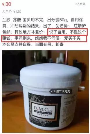 买二手货，让你这么有羞耻感吗？