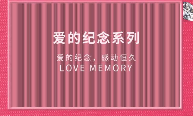 LOVELOVE：有了它，谁还不是闪闪发光的少女呢？｜双11编辑精选
