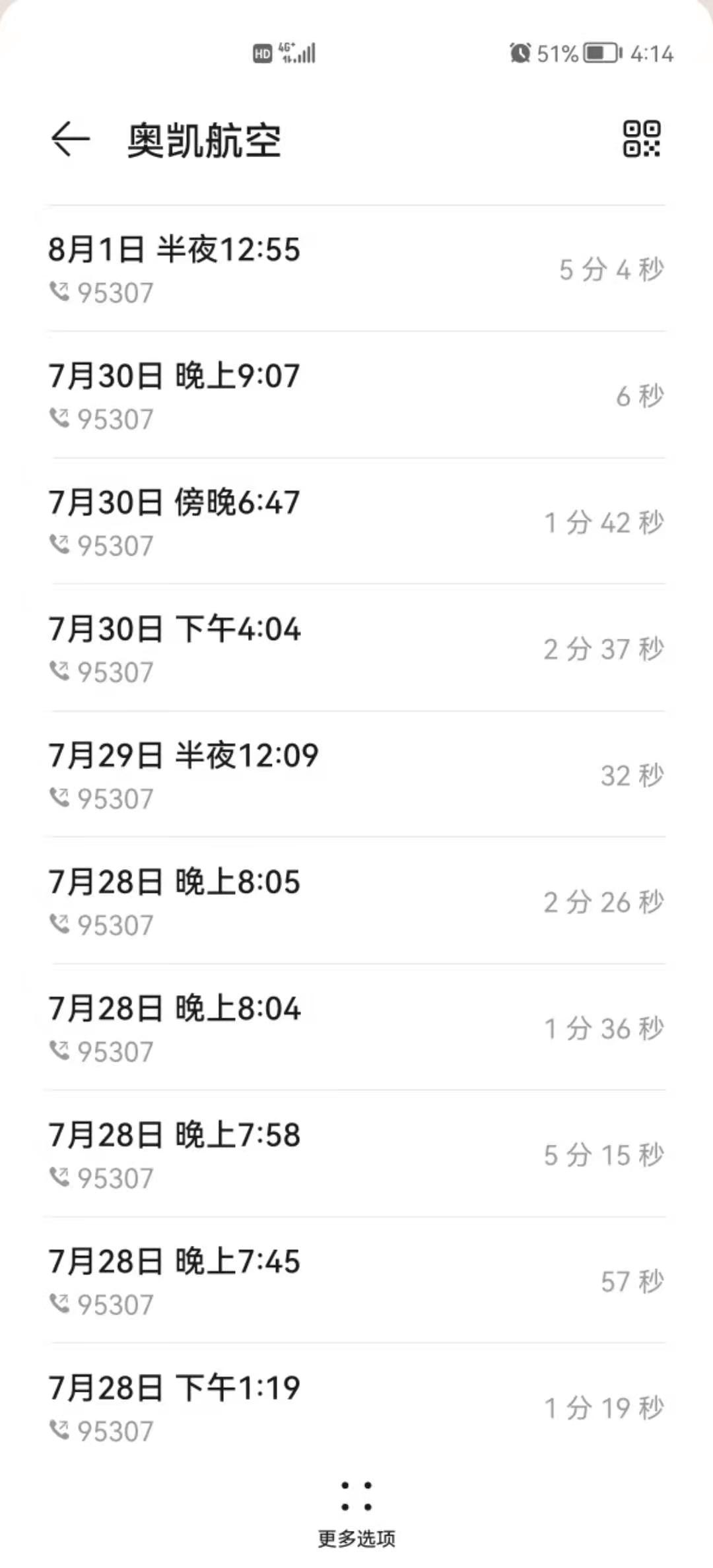 奥凯航空航班取消非自愿退票,2021奥凯飞机退票免费吗