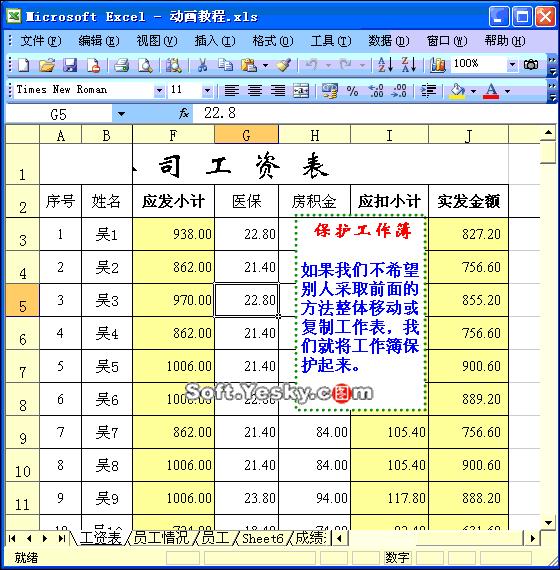 excel精美价格表,价值表excel制作