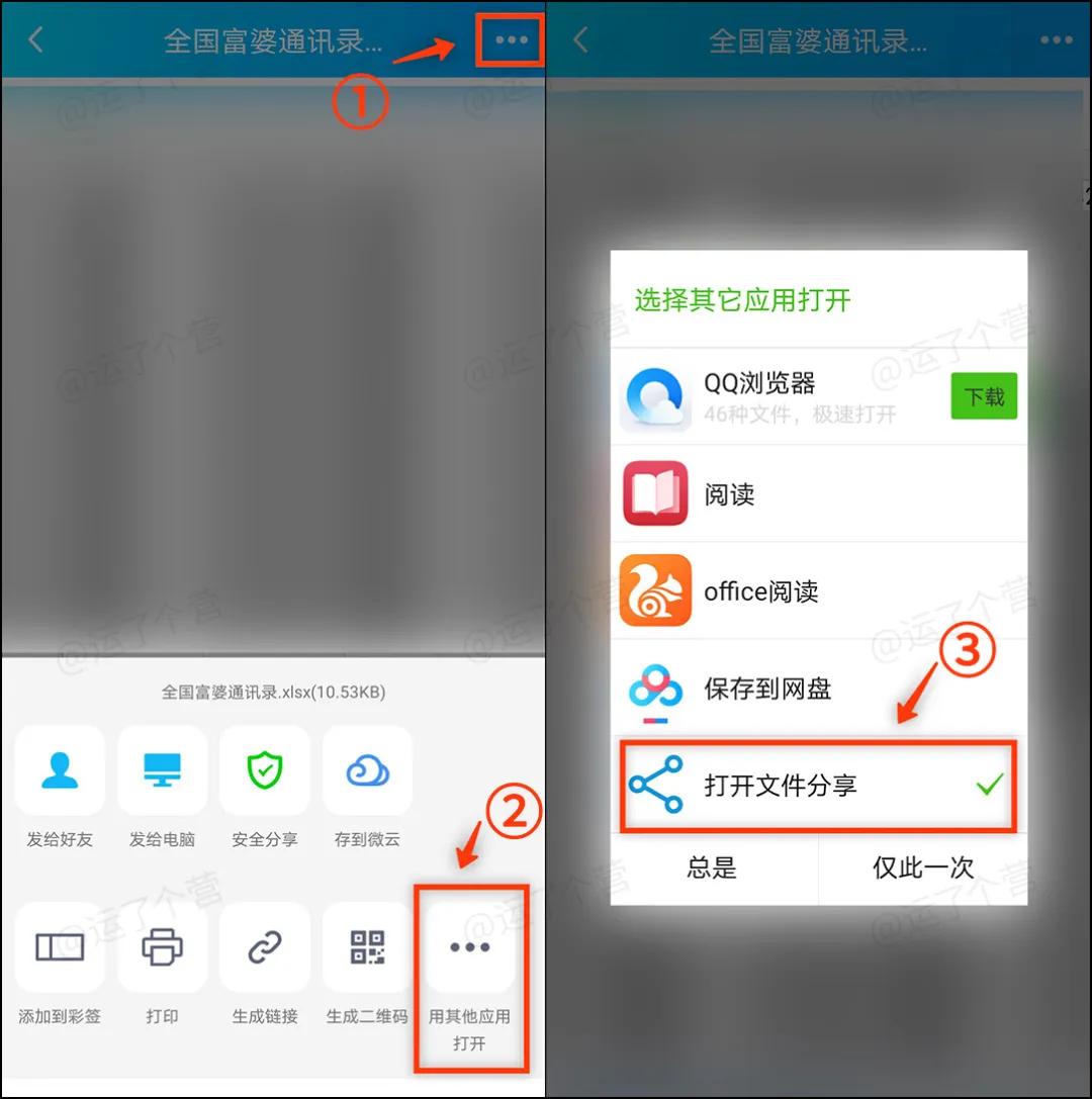 微信QQ可以互传了,快试试