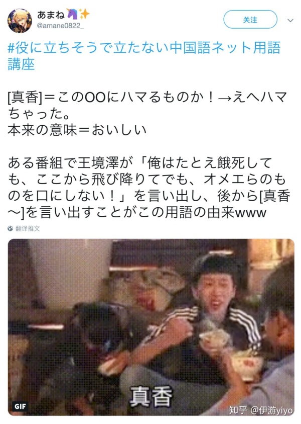 日本网友评论中国人搞笑日语,日本网友网暴解说在日本走红