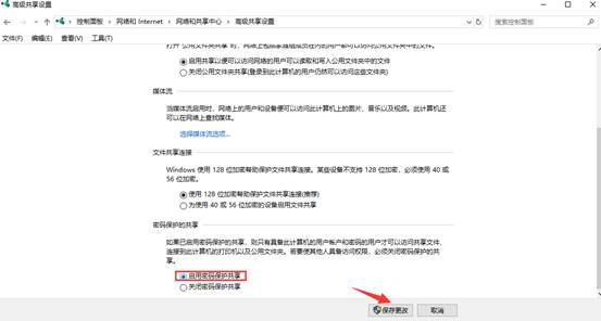 windows10怎么设置共享盘,Windows10怎么设置共享文件