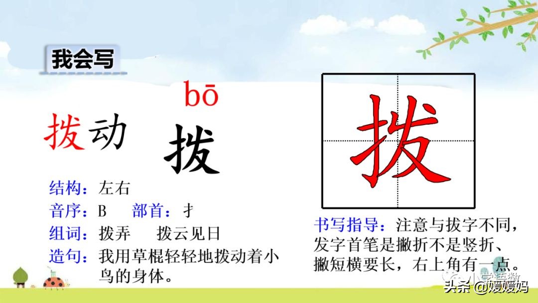 三年级下册语文第18课水墨画,三下语文18课童年的水墨画