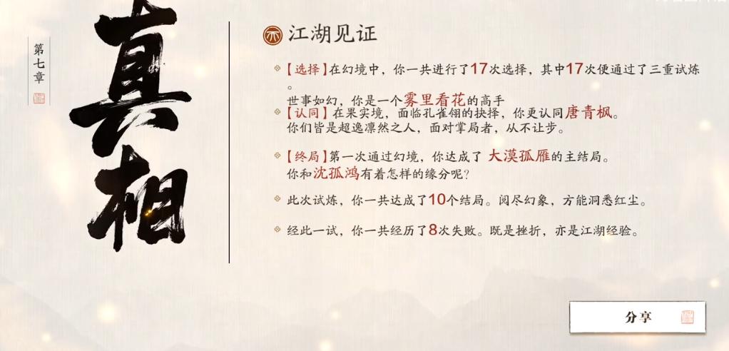 天刀手游免费时装获取方法,天刀手游免费选三套时装