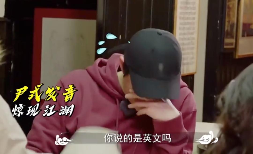 商细蕊，尹正的魂儿