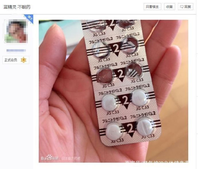 女生要提防最常见的药,女性提防成瘾性毒品