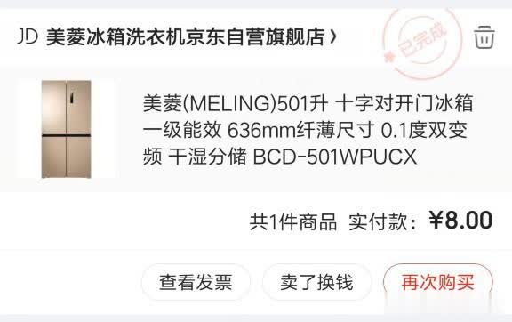 一个偶然的机会让我成为了至今让各购物平台胆战心惊的...
