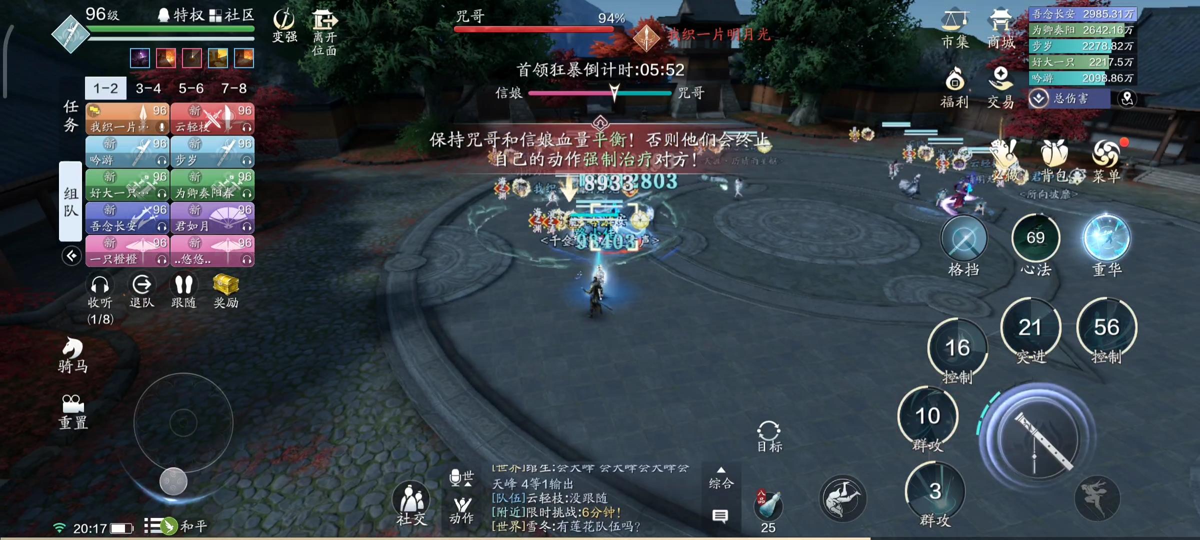 少侠，来蹦迪吗？心剑战境S3普通难度信娘通关攻略