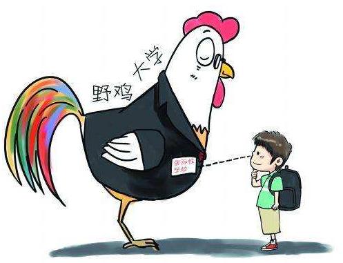 重庆3所“野鸡大学”，校名看似高大上，实则毕业证如同废纸