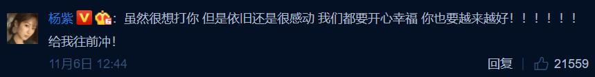 杨紫发布会被问张一山李现谁帅,杨紫生日照无水印