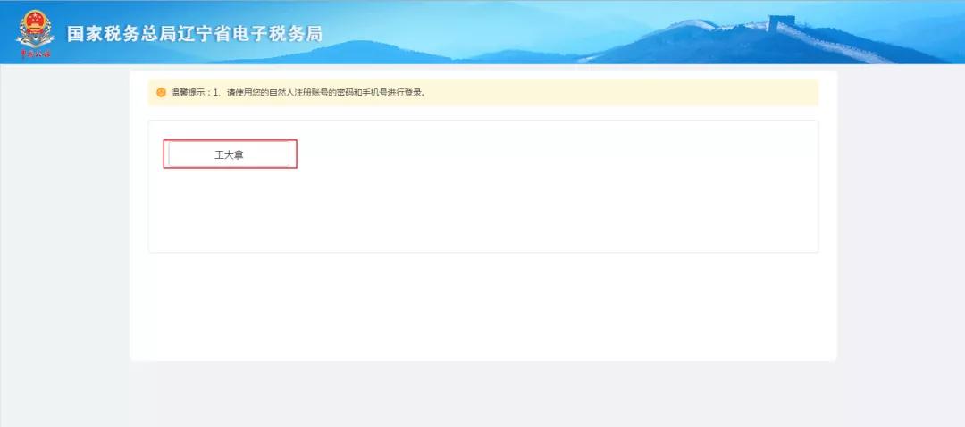 电子税务局代理业务怎么登陆,电子税务局代理用户登录怎么办理