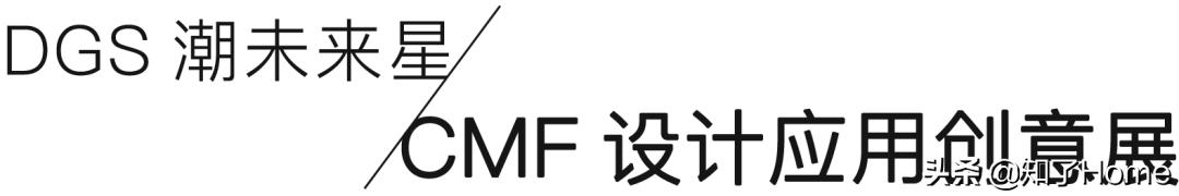 DGS春季大秀邀请函在手做生活的VVIP