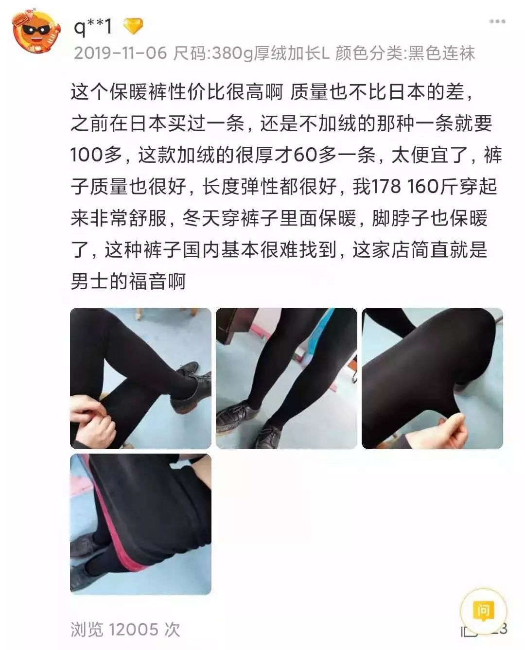 每个潮男们的衣柜里都有一条裤袜