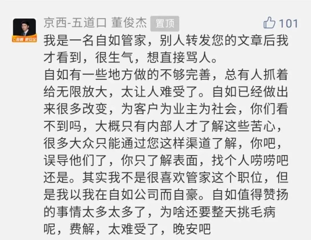 自如甲醛房退租最新,自如再现甲醛房子只退三天房租