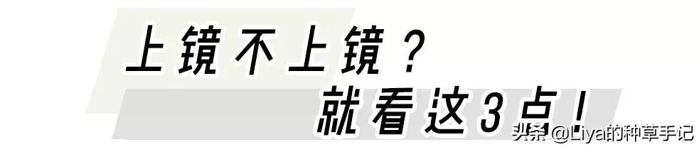 你是上镜脸吗,长脸女生适合怎么拍照
