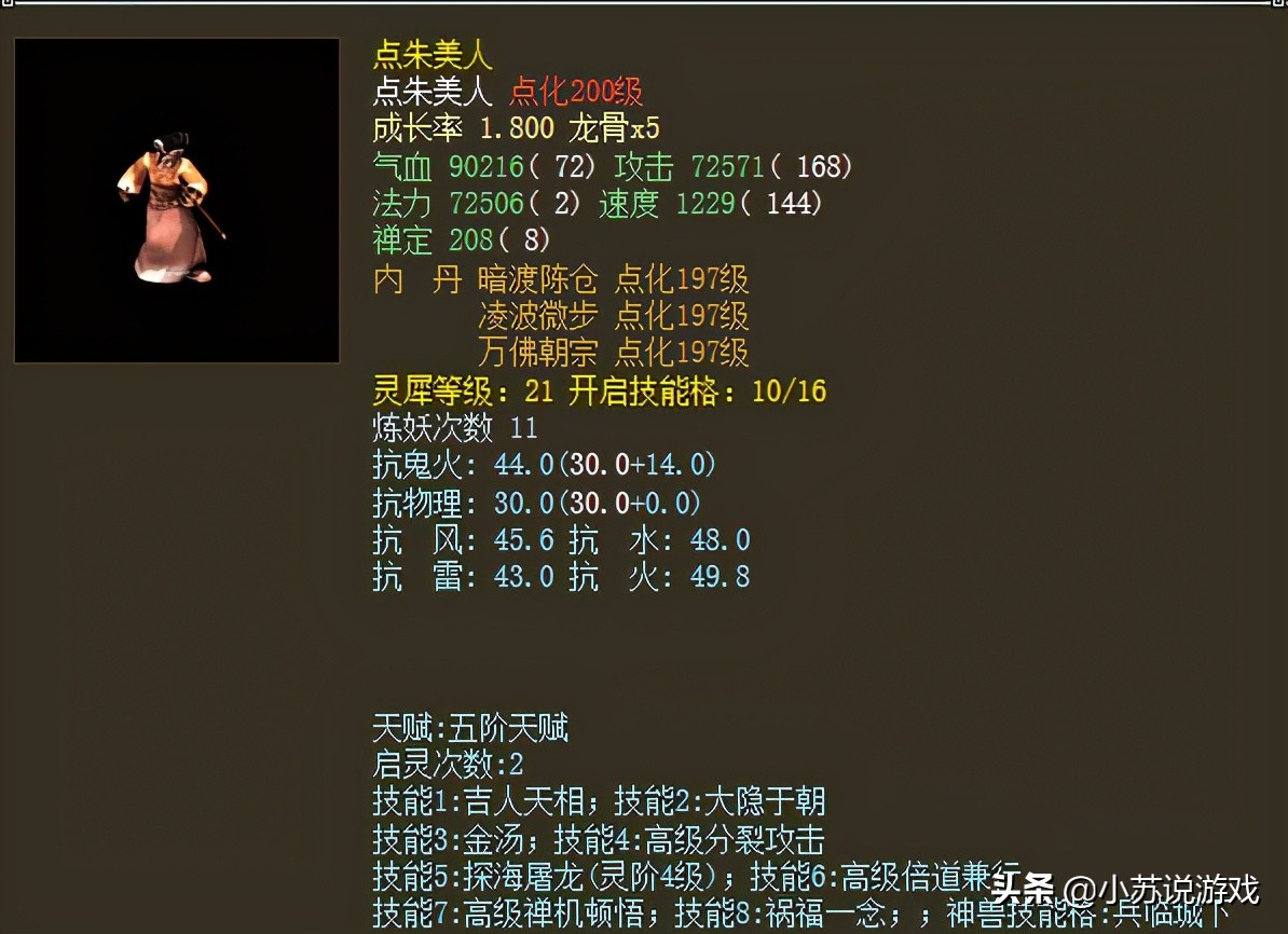 大话西游2召唤兽不参战,大话西游2召唤兽技能书大全