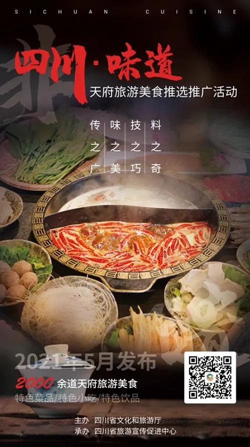 四川正宗安岳米卷,天府旅游美食