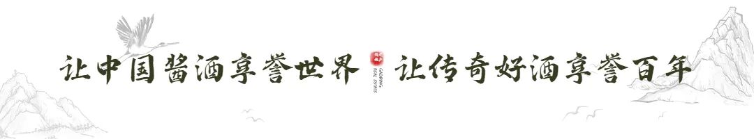 四川百年传奇酒业有限公司,贵州百年酒业集团有限公司