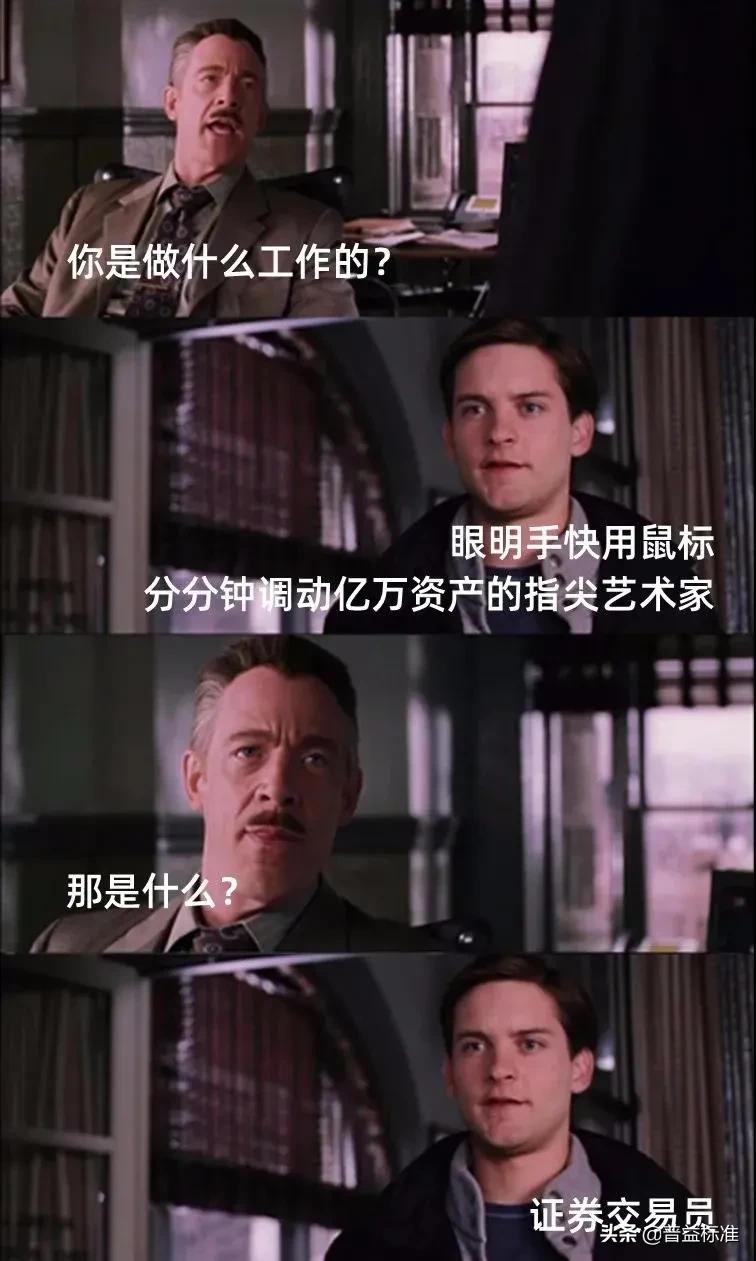 金融人说话方式,做金融人具备的素质