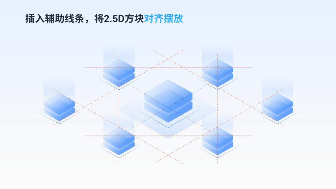 阿里这张海报的2.5D风,用在PPT里绝了,2个案例教你上手