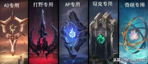 「报个Miss」还记得你的第一套符文吗?它们就要回来了!