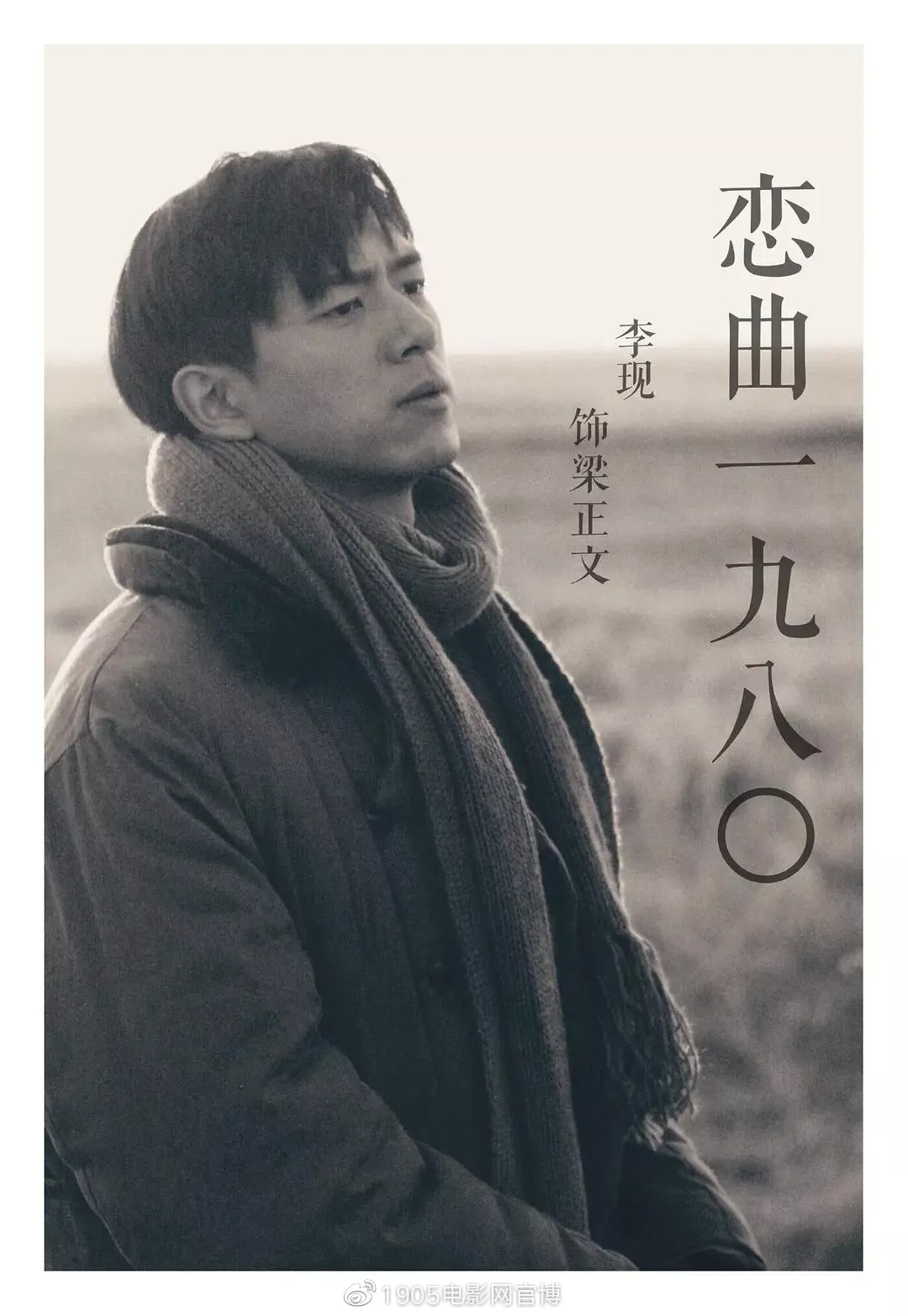 2021年最值得看的华语电影,2023年必看华语电影