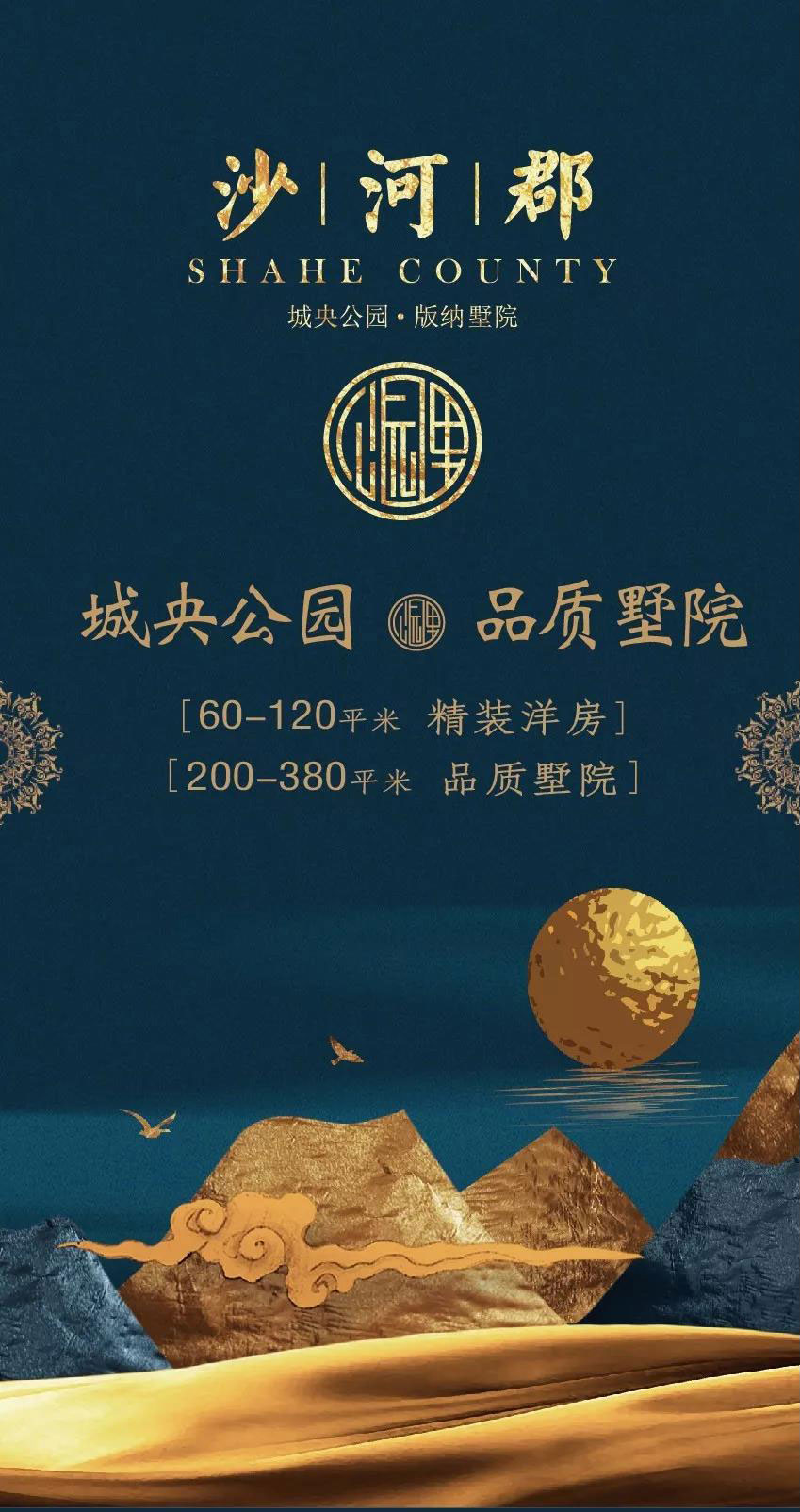 云南西双版纳公园里沙河郡好吗,公园里沙河郡升值空间