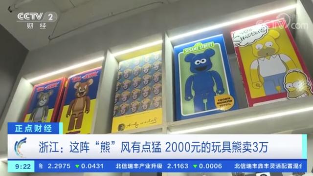 一个玩具熊凭啥炒到上百万,一玩具熊被炒至天价