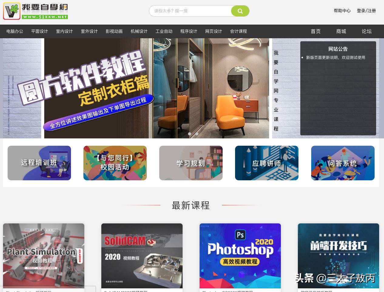 好用学习自学网站资源,真正有用的学习技术软件