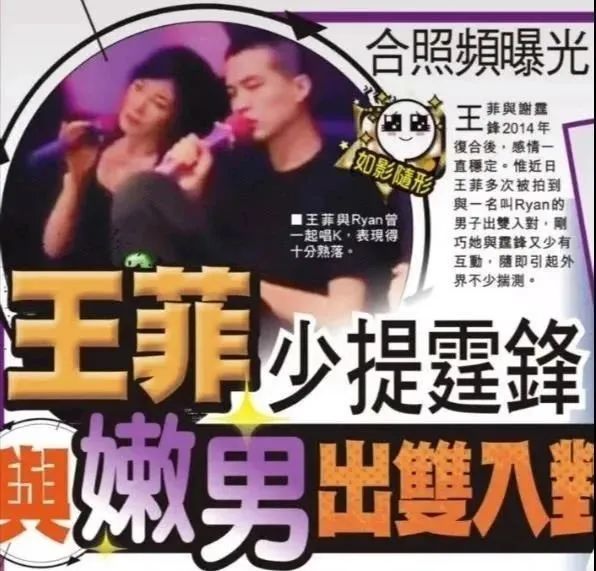 王菲和谢霆锋复合是哪一年,2014谢霆锋回应王菲世纪复合