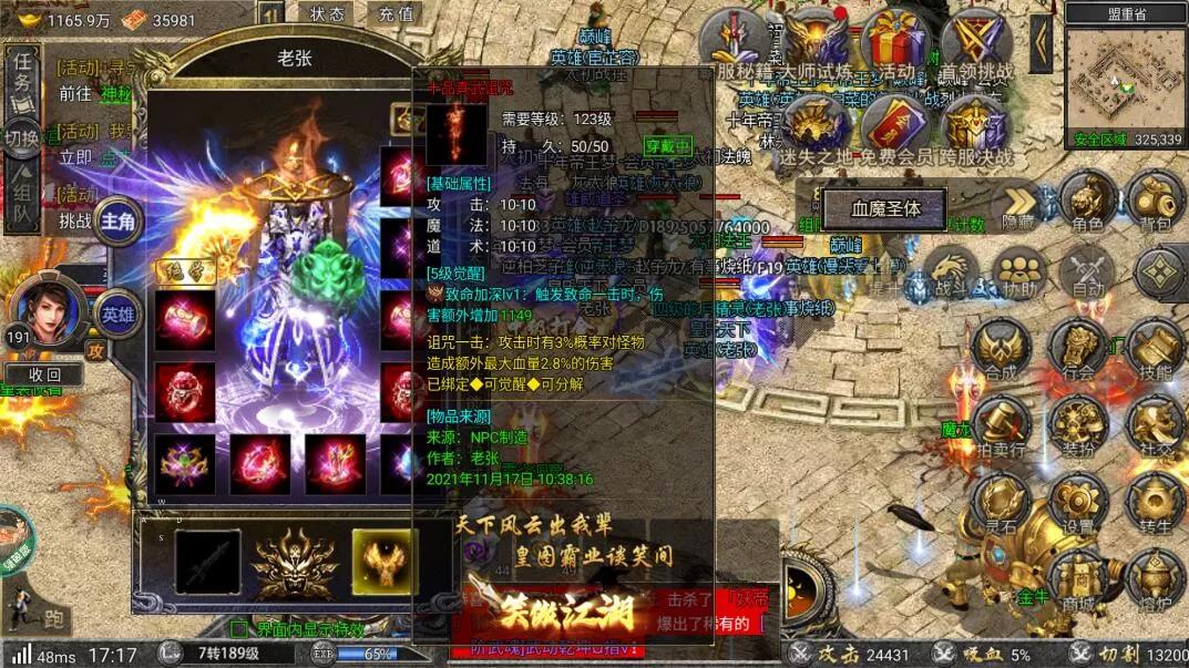 热血传奇手游狂暴版怎么加点,狂暴传奇诅咒觉醒