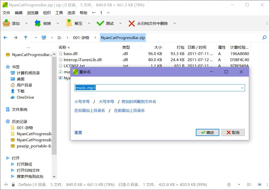 推荐！这10款奶奶级别的软件，绝对是PC的王中王！（附*载下**链接）