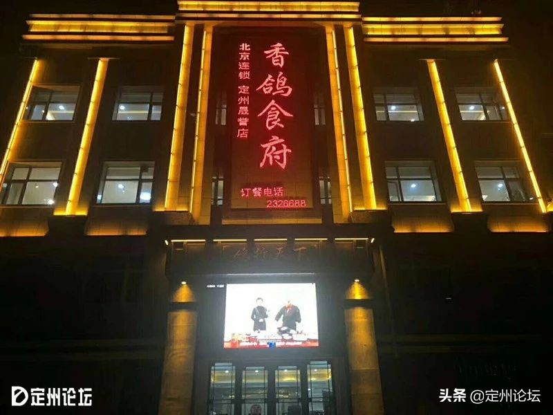 河北定州超市春节营业时间,定州时代春节营业时间