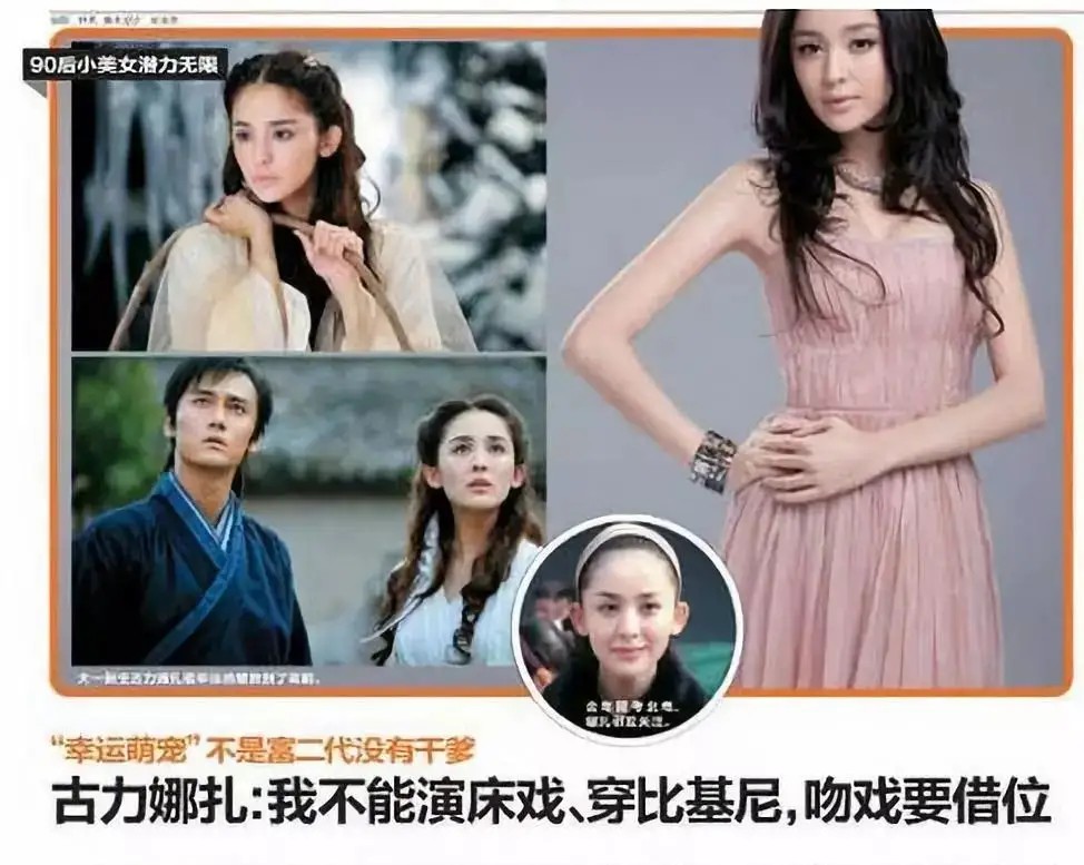 古力娜扎让人无法拒绝十大瞬间,圈内对古力娜扎的评价