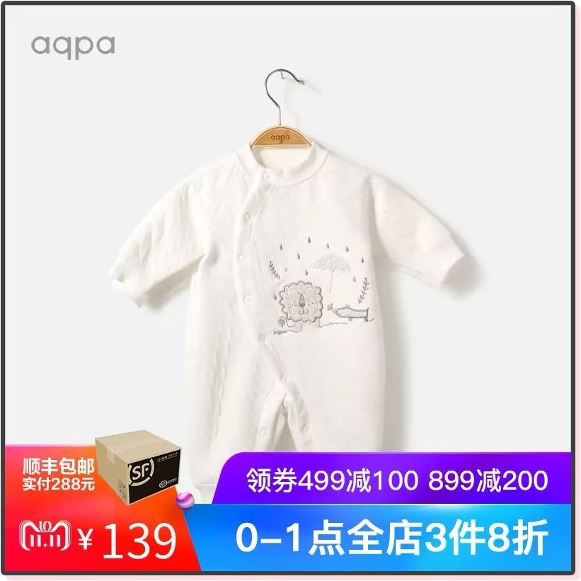 天猫双11母婴购物清单,双11母婴衣物