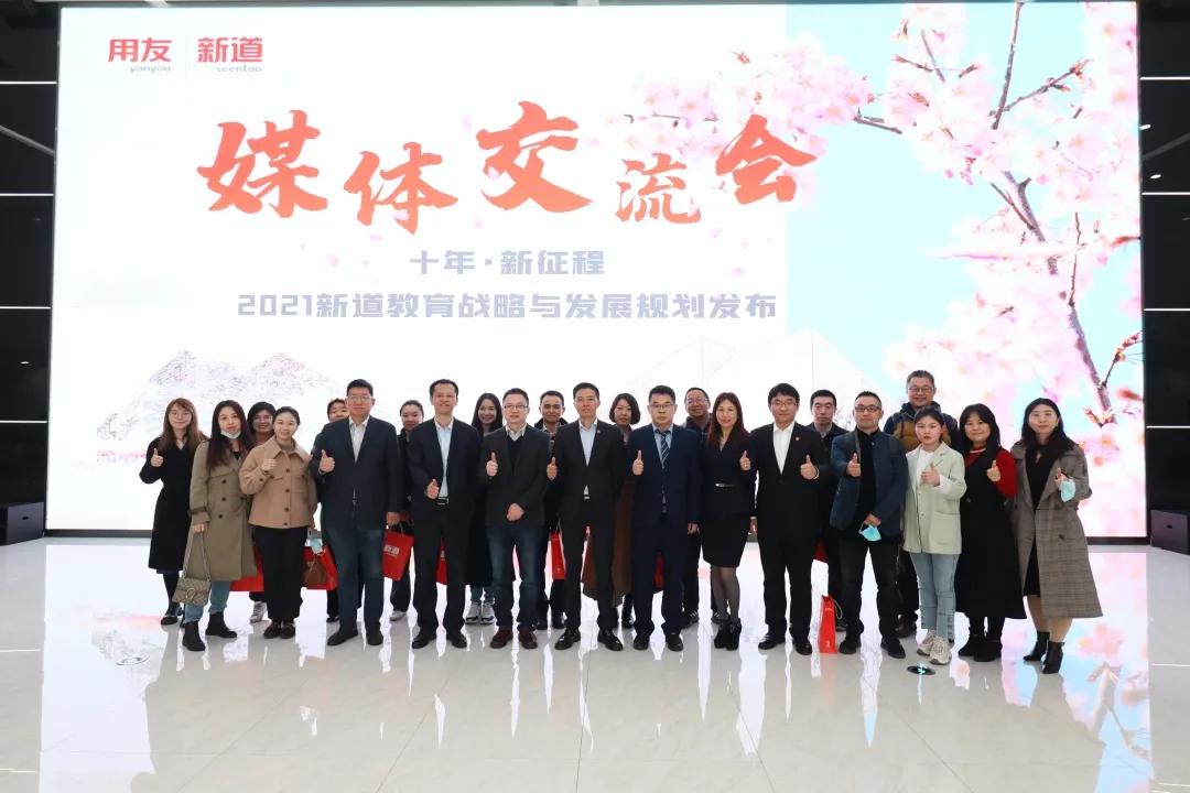 新道科技,新道科技股份有限公司校企合作