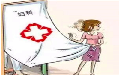 这个疾病女孩儿们羞耻不好意思说出口甚至慢慢变得习以为常