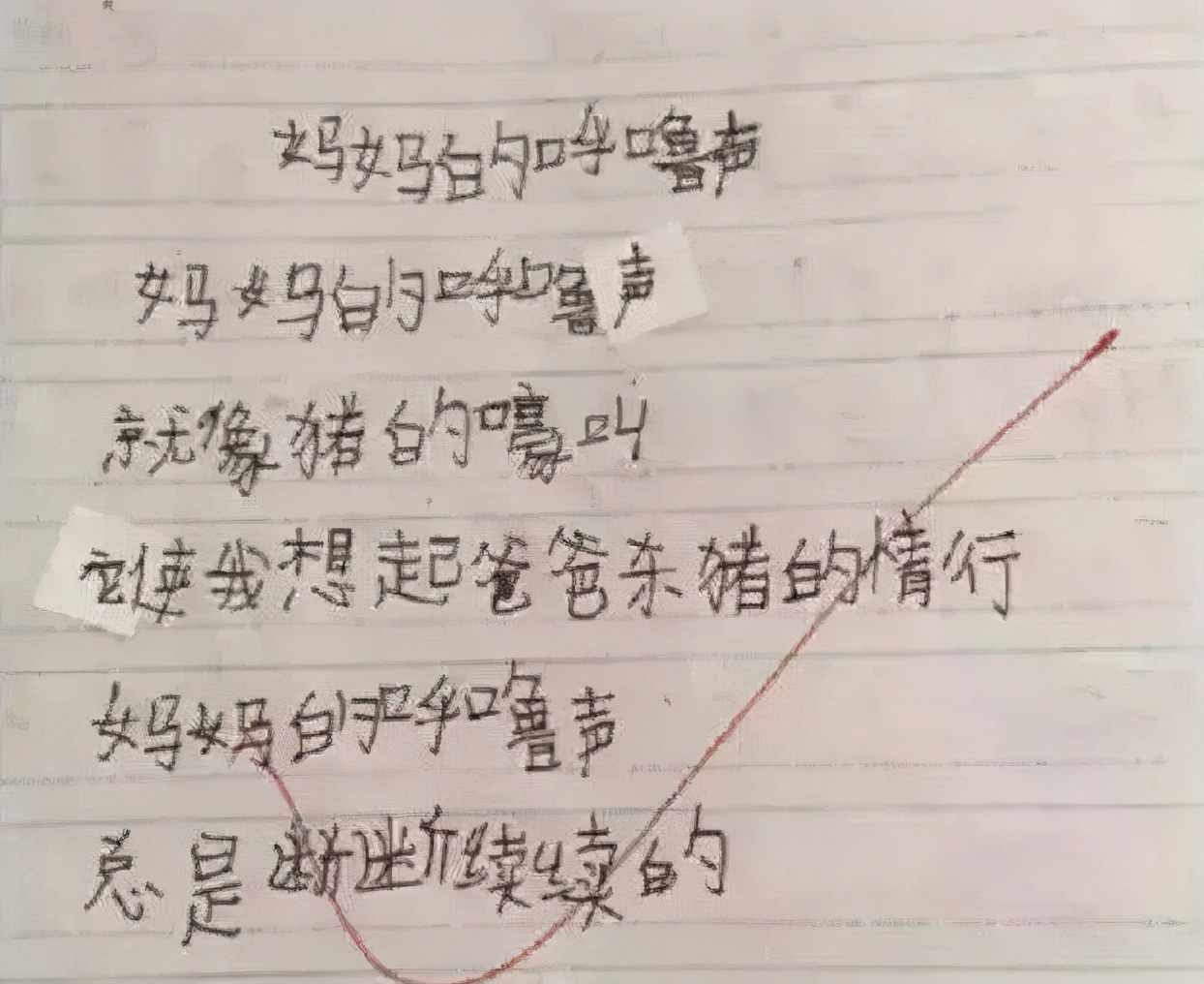 我妈打呼噜像猪叫,小学生作文都写了啥,“生鸡伯伯”你还认识吗