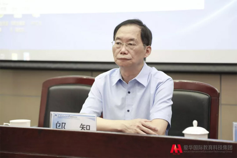 正式获授牌！爱华教育成华南理工大学成人高等教育校外教学点