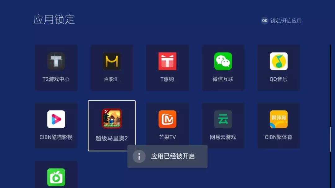 如何正确引导孩子看电视,健康系统家长模式