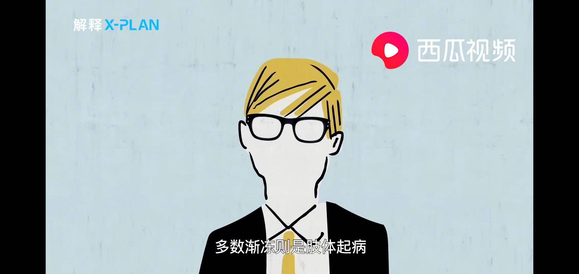 西瓜视频脊髓病变,西瓜视频医学科普