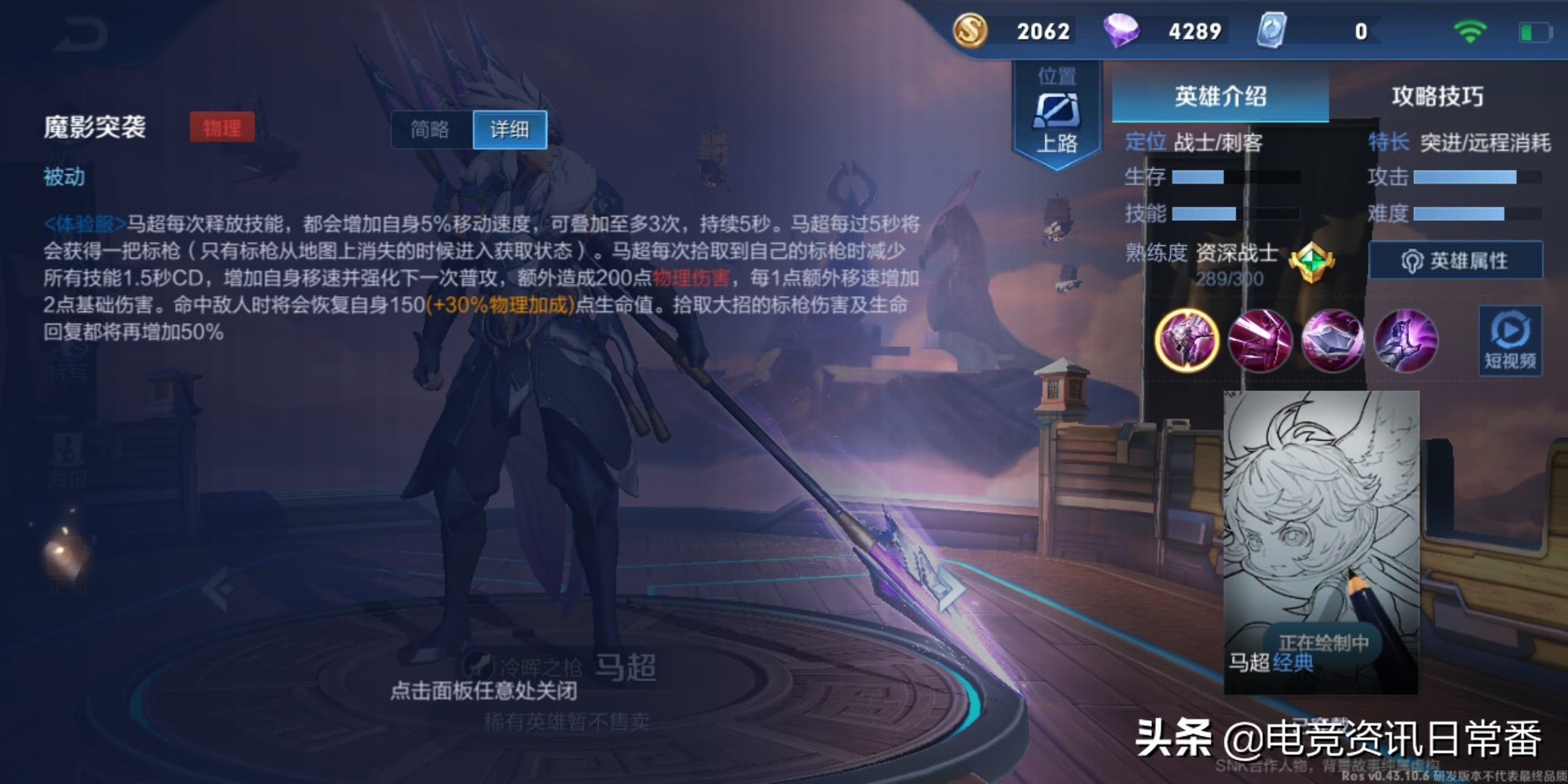 王者荣耀攒了好多金币买英雄,王者荣耀盘古厉害还是马超厉害