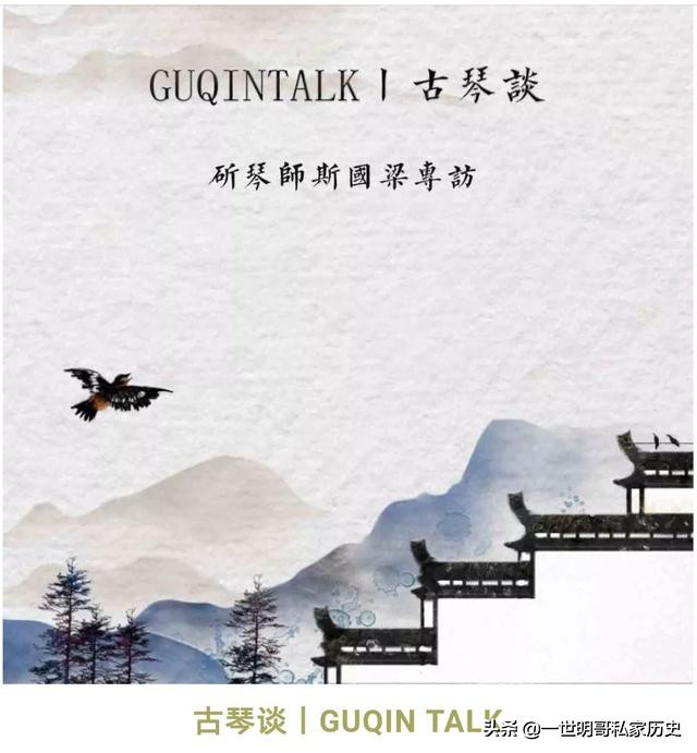 古琴名家访谈录,古琴名家访谈