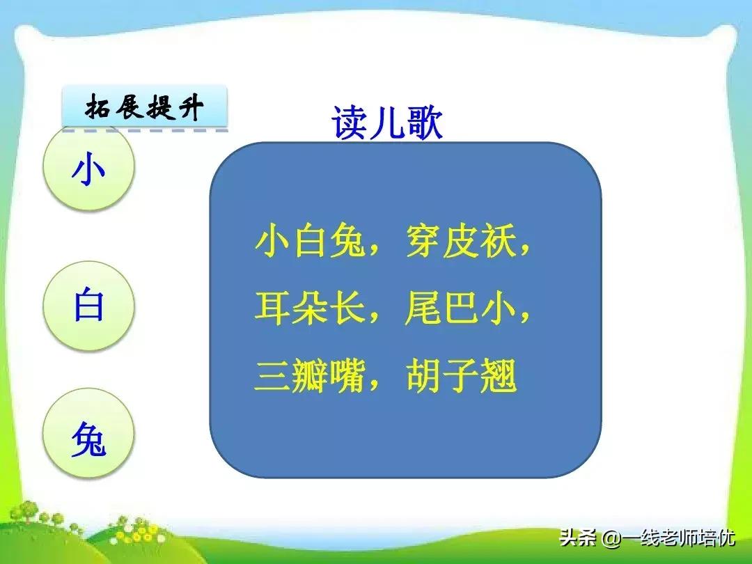 小学一年级下册语文汉语拼音教学,部编版一年级上册汉语拼音总复习