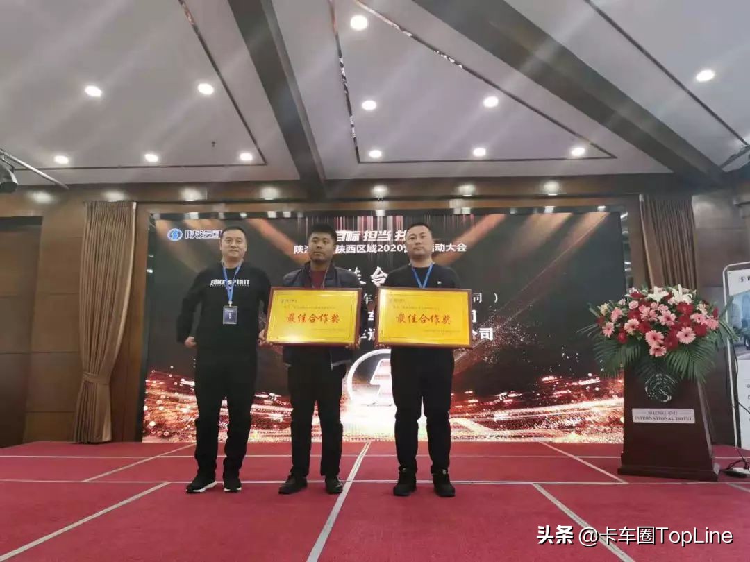 陕汽重卡西安发布会,陕汽重卡经营