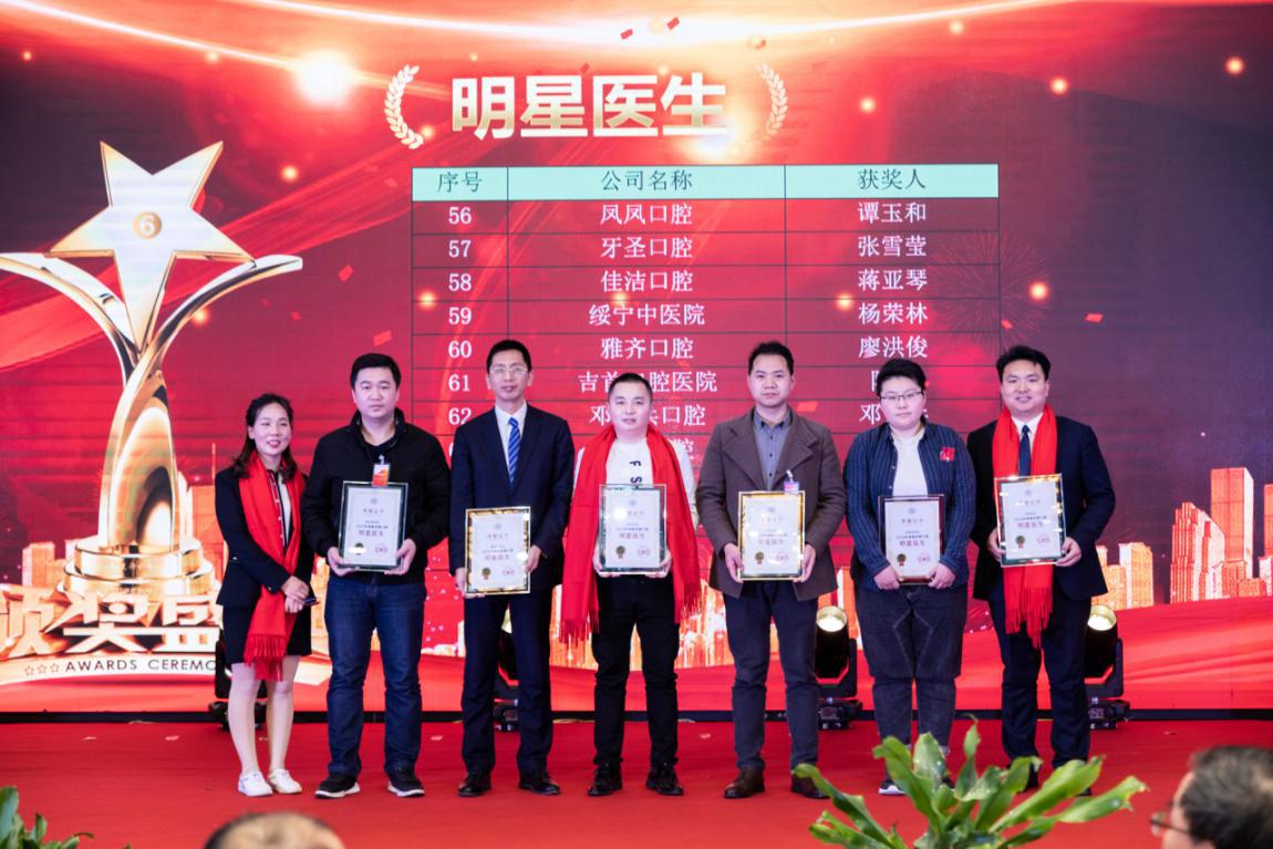 湖南口腔发展,全国民营口腔年会