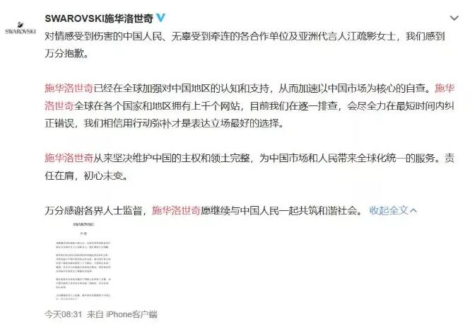 施华洛世奇裁员了吗,23年施华洛世奇公司有裁员吗