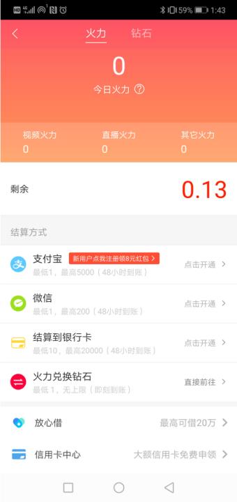 如何利用手机每天赚50块,空闲时间做兼职赚点零花