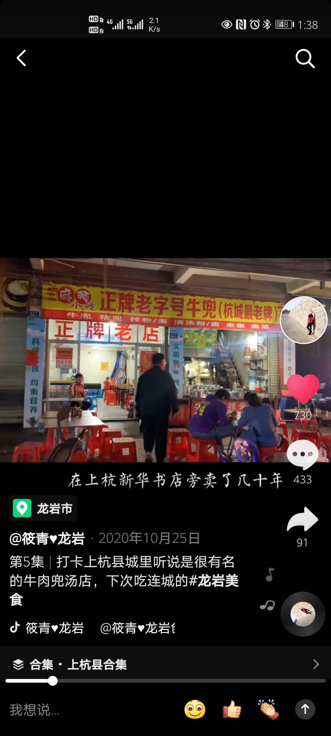 #这岩值我粉了抖音挑战赛火爆进行中，等你来晒“岩”值-上杭篇